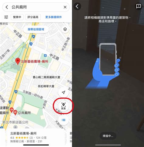 找不到廁所|附近哪裡有洗手間？用Google Maps找離你最近公共廁所